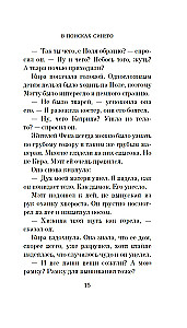 В поисках синего